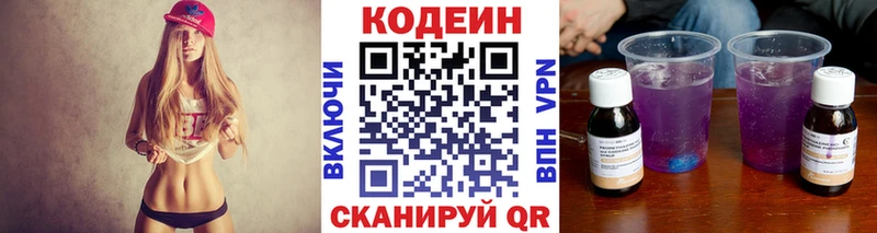 Кодеиновый сироп Lean Purple Drank  сколько стоит  Джанкой 