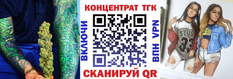 ТГК концентрат  наркошоп  Джанкой 